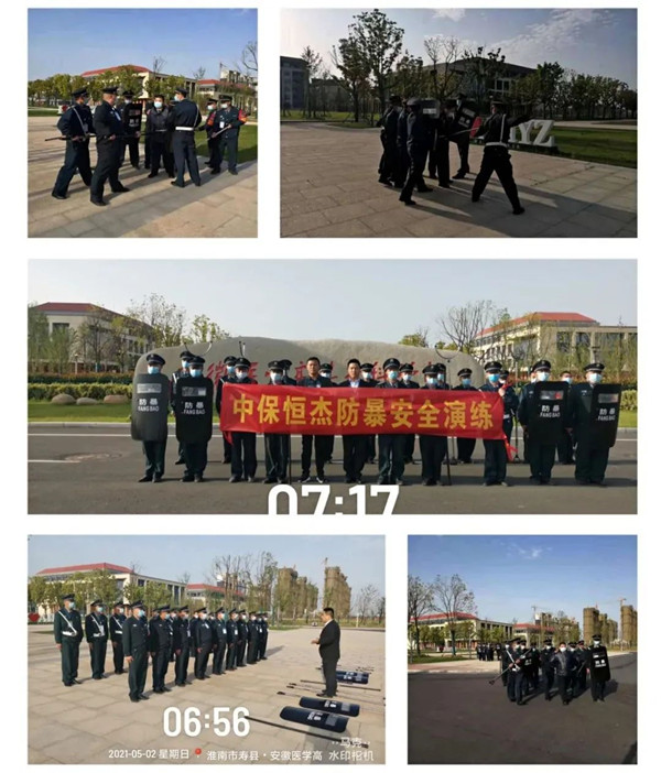 恒杰保安公司駐安徽醫(yī)科高等專科學(xué)校項(xiàng)目培訓(xùn)演練